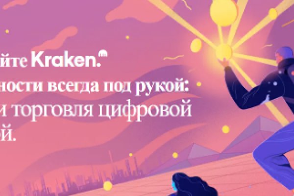 Кракен даркнет площадка kraken 11